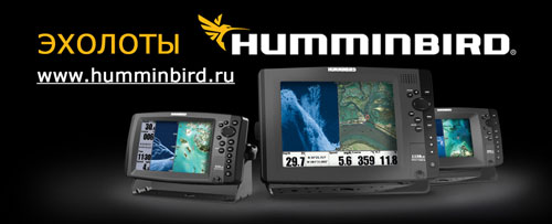 Эхолоты Humminbird